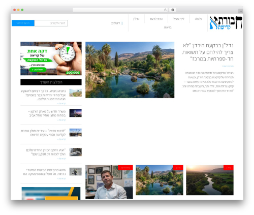 Formidable WordPress theme - hkad.co.il Formidable WordPress theme - hkad.co.il