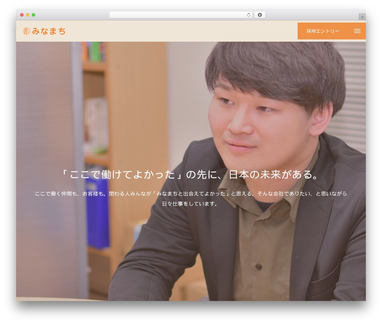 Theme WordPress MASSIVE - minamachi.jp