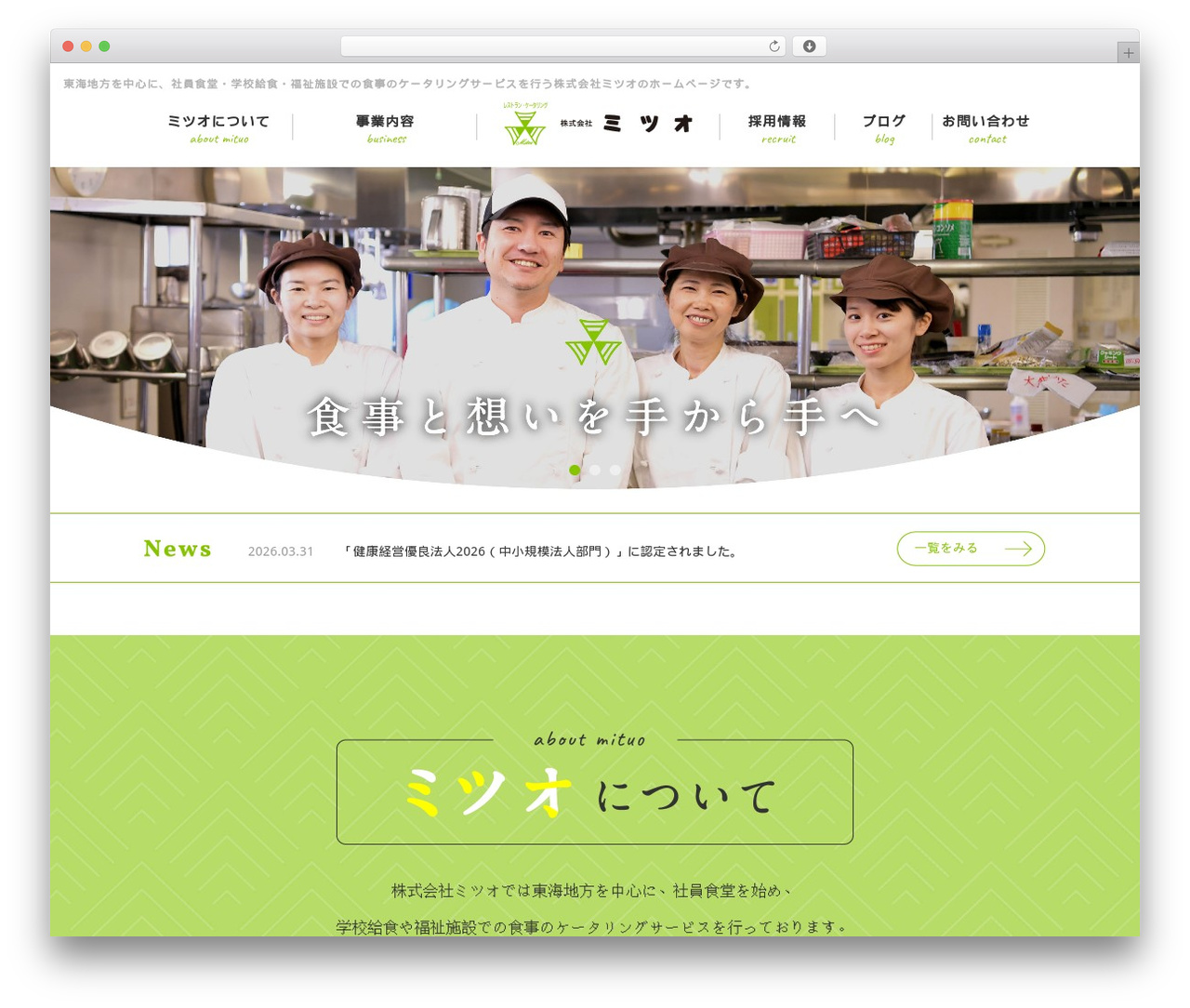 WordPress theme 株式会社ミツオ - mituo.com WordPress theme 株式会社ミツオ - mituo.com