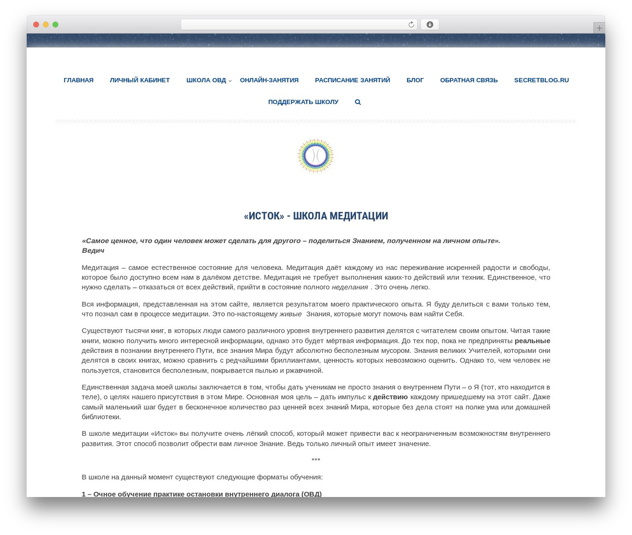 WordPress theme U Create - istok.guru