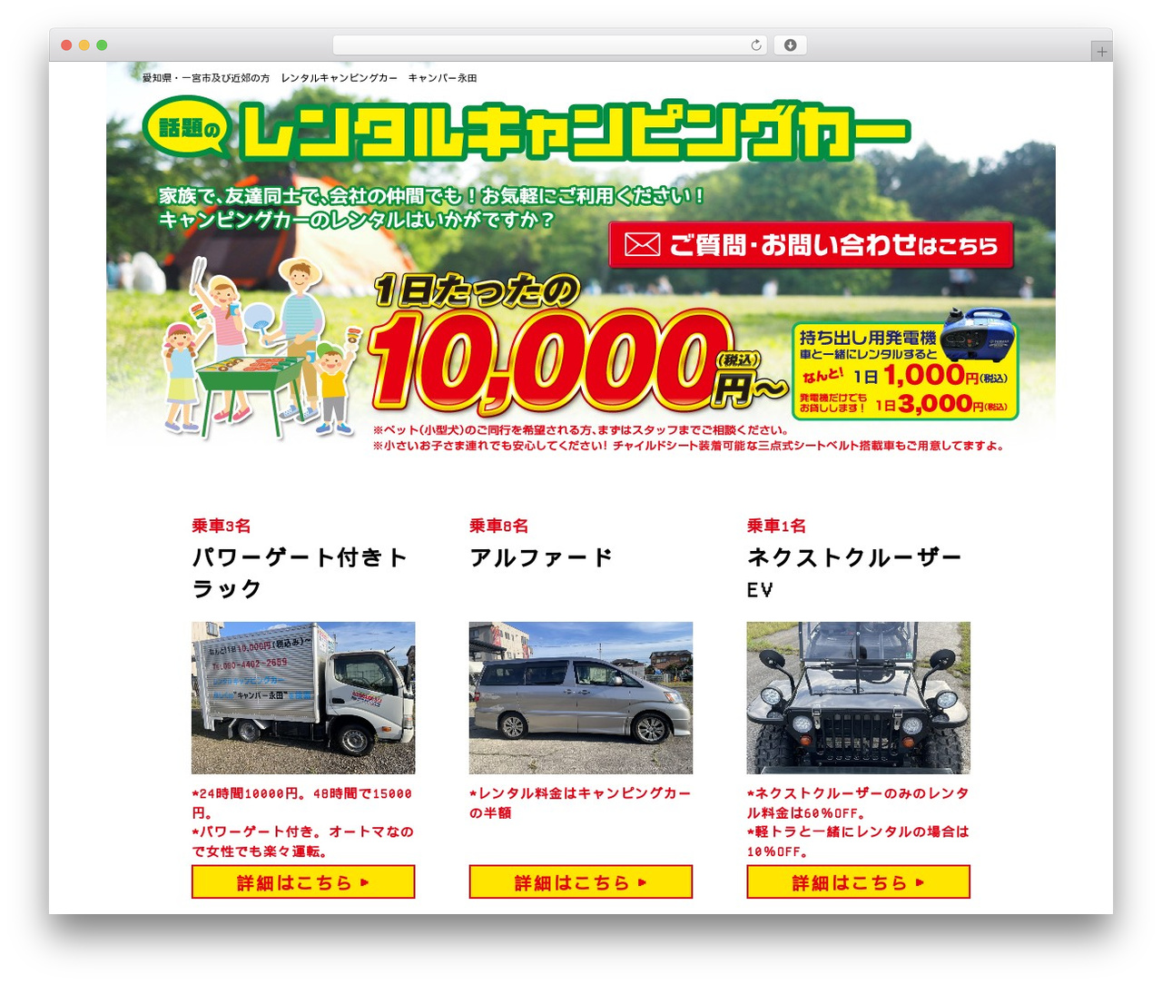 キャンパー永田 WordPress theme - camper-nagata.com