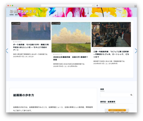 Emanon Pro theme WordPress - venven.jp