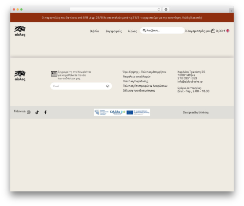 MC WooCommerce Wishlist Plugin + Free Elementor Widget (smart-wishlist-for-more-convert) free WordPress plugin - aiolosbooks.gr