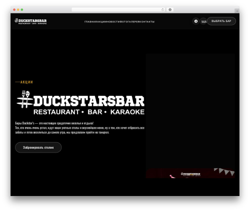 Ortto (autopilot) free WordPress plugin - duckstarsbar.ru