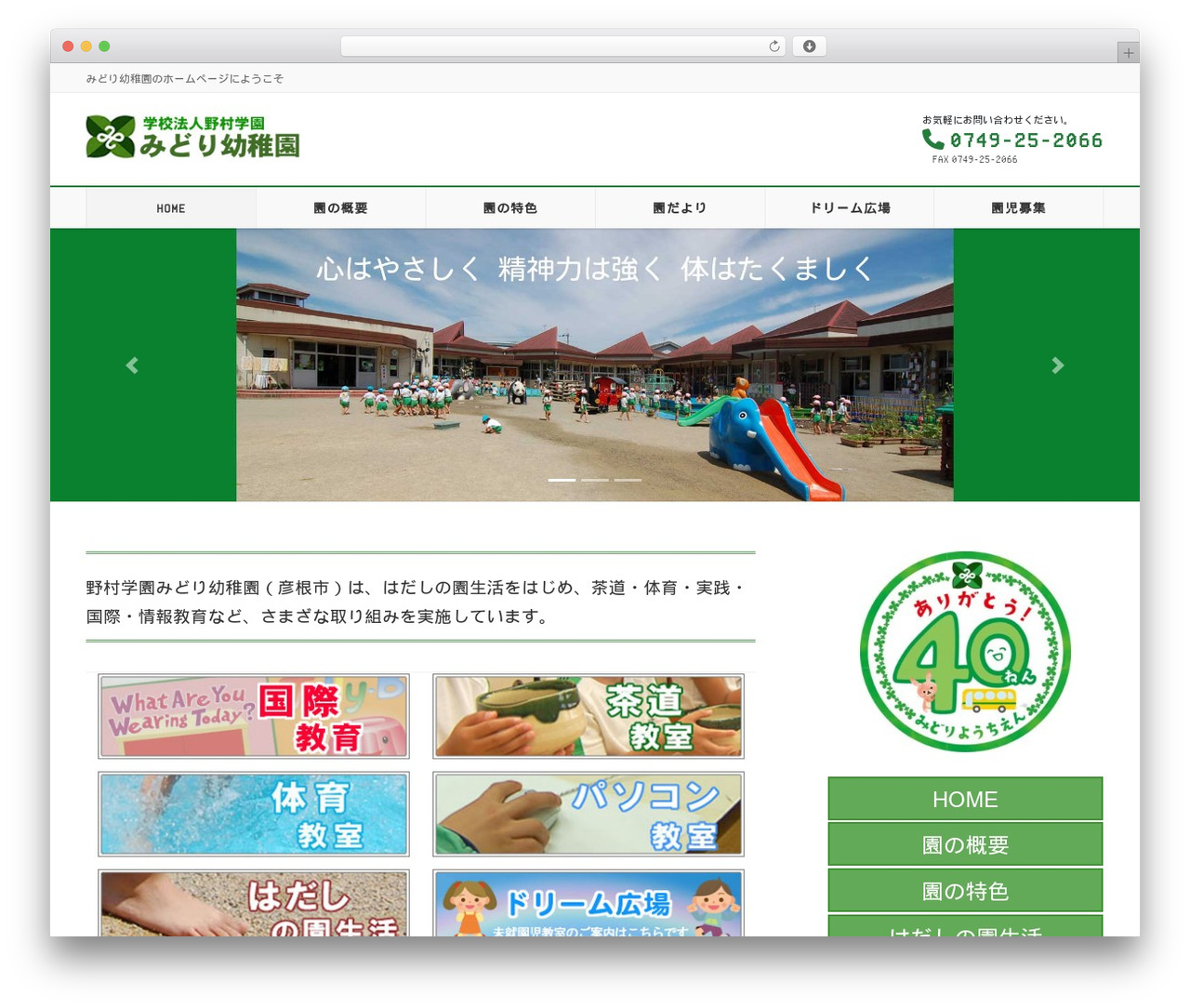 Lightning Pro WordPress theme - midori-youchien.info Lightning Pro WordPress theme - midori-youchien.info