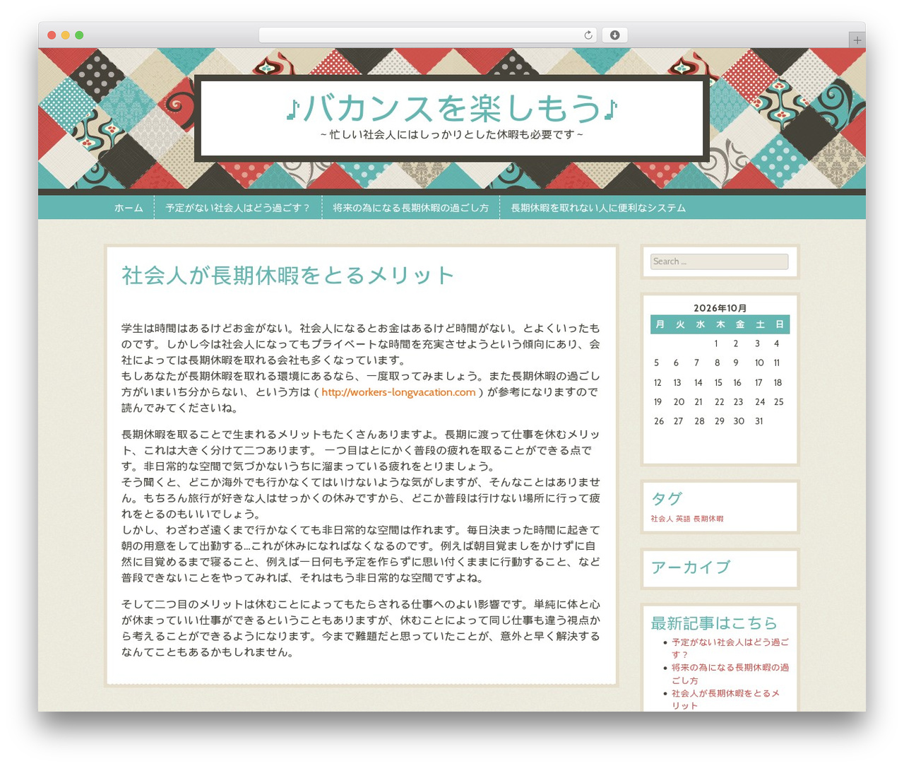 Patchwork WordPress page theme - aplndc.com
