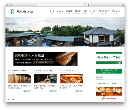 Fat portfolio WordPress plugin - daichuu.com