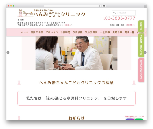 Business calendar WordPress plugin - henmi-akachan.com