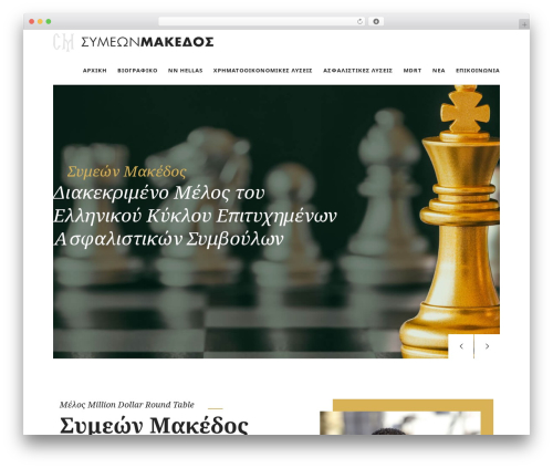 WordPress theme Modrox - simeonmakedos.gr