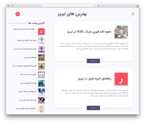 مکتوب WordPress website theme - a4164.ir