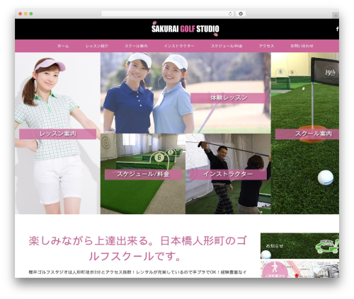 MAXX WordPress theme - sakuraigolf.com