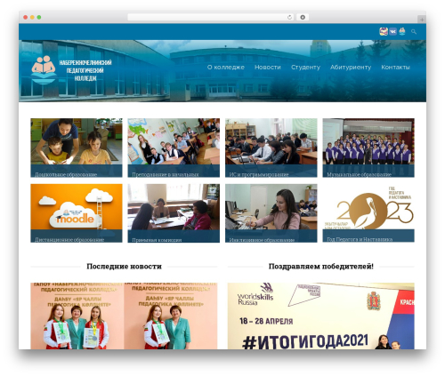 Theme WordPress Polytechnic - pedcollchelny.ru