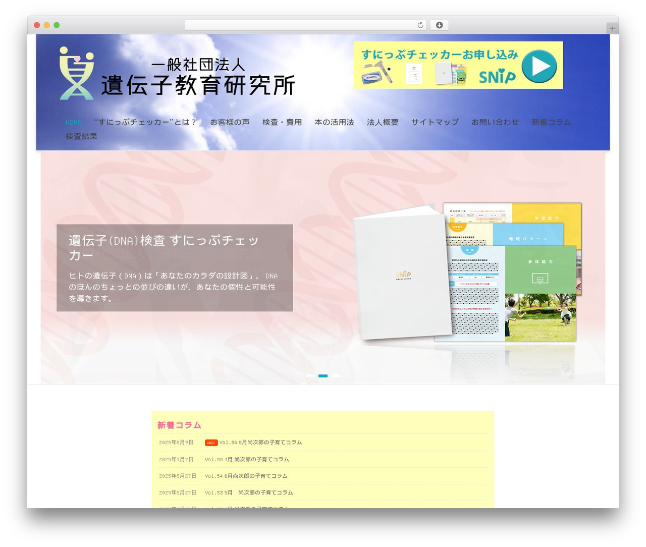 Theme WordPress Spacious - idenshikyouiku.or.jp Theme WordPress Spacious - idenshikyouiku.or.jp
