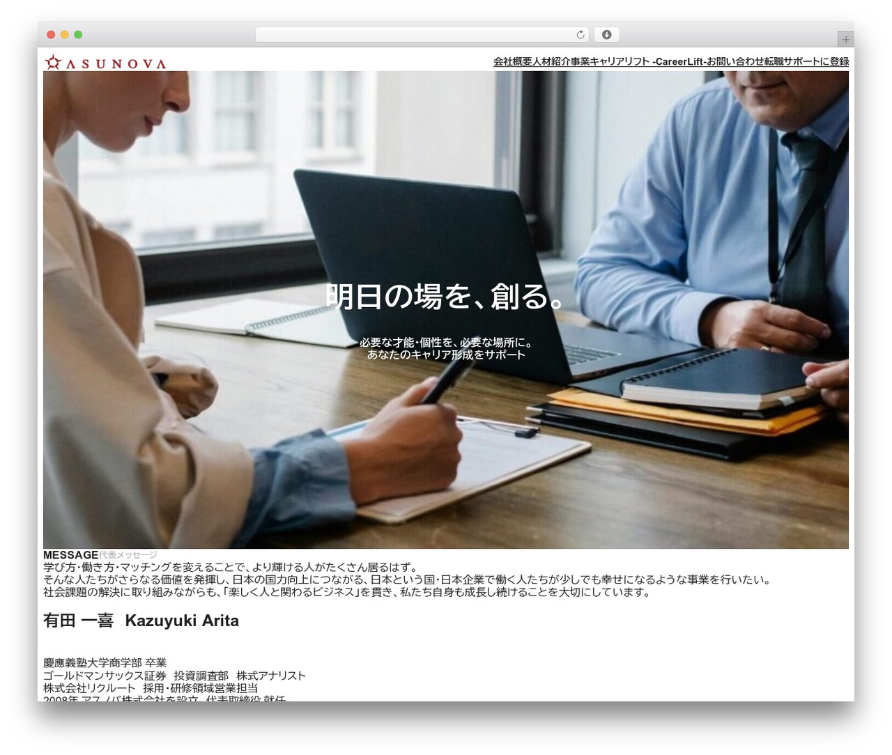 unitone WordPress theme - asunova.com