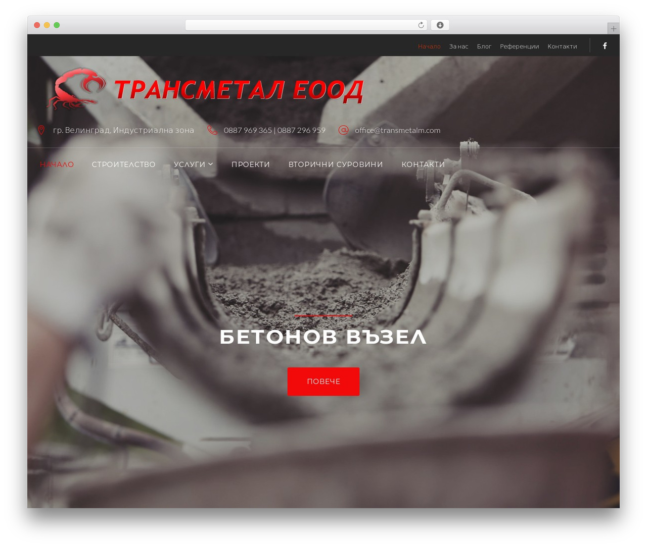 Monstroid2 WordPress theme - transmetalm.com Monstroid2 WordPress theme - transmetalm.com