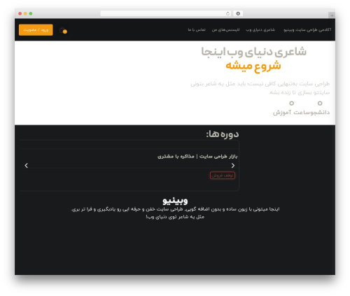 Studiare core WordPress plugin - webinho.net
