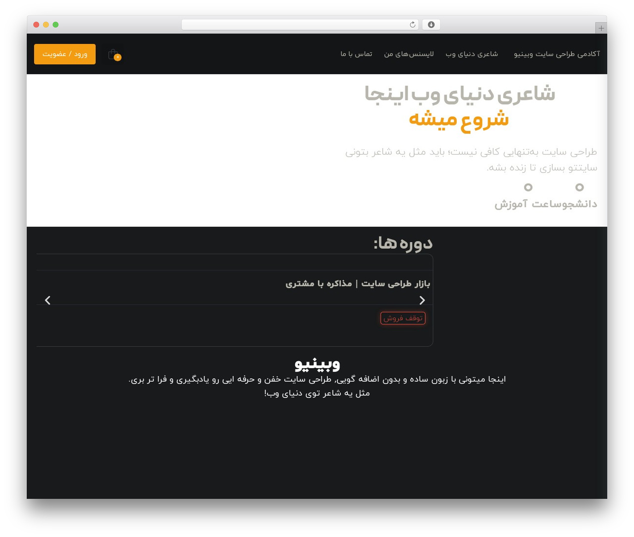 Theme WordPress Studiare - webinho.net