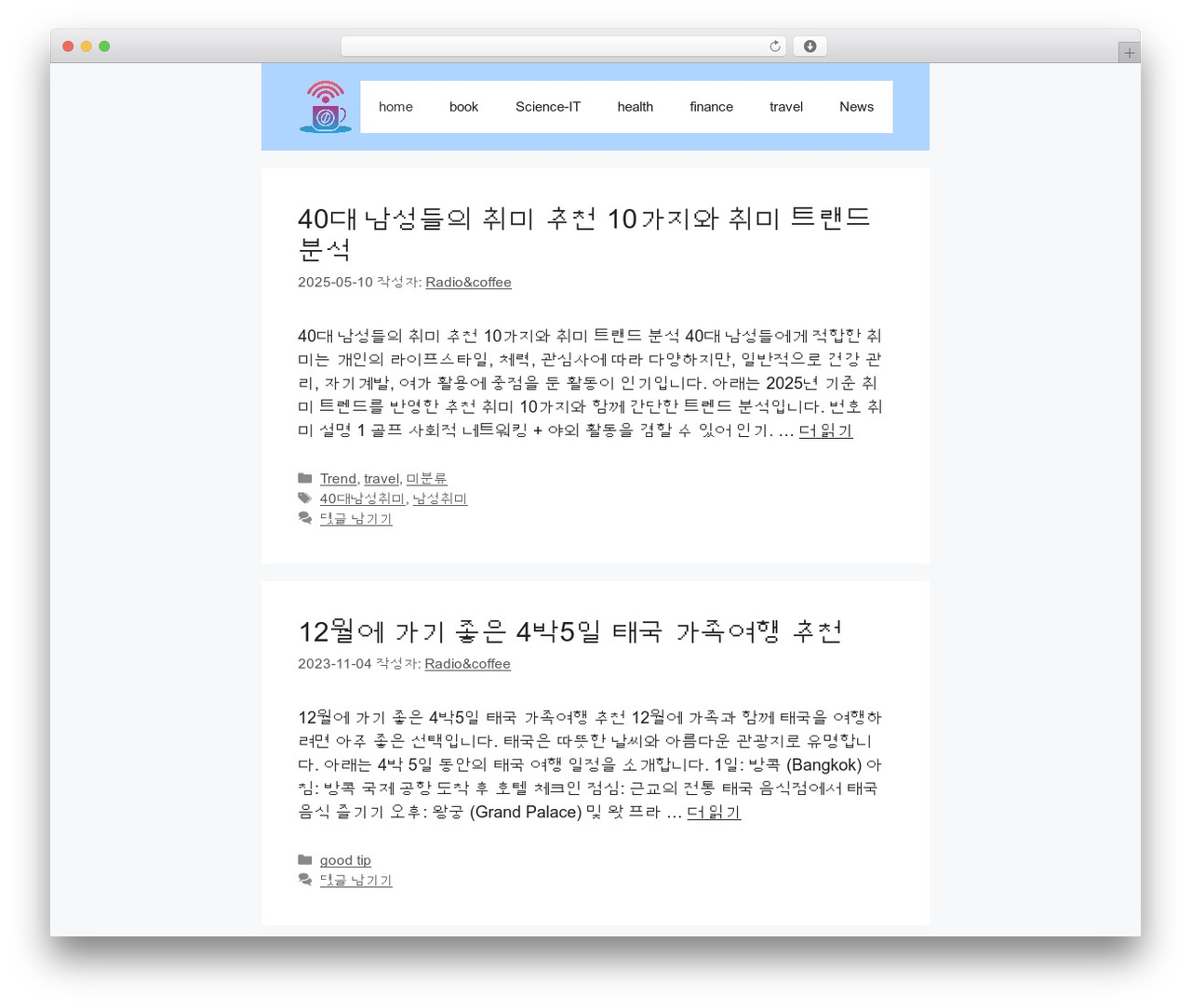 WordPress theme GeneratePress - radioncoffee.com WordPress theme GeneratePress - radioncoffee.com