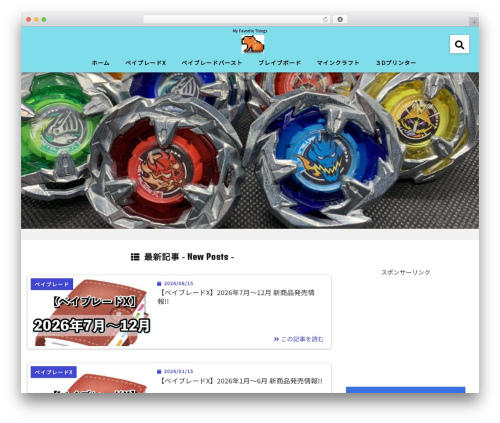 WordPress theme giraffe - hamusuke.com