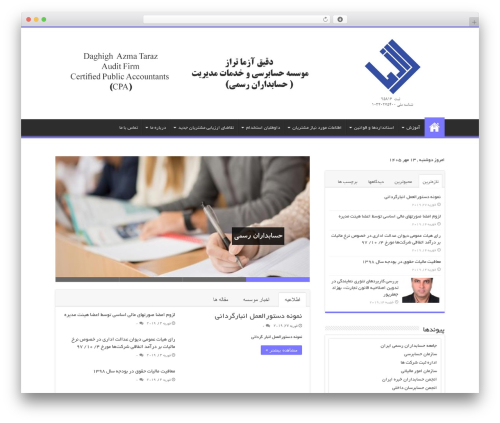 Instagramy WordPress plugin - azmataraz.ir