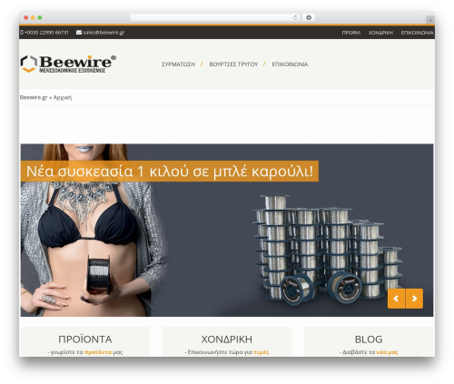 Buler WordPress theme - beewire.gr
