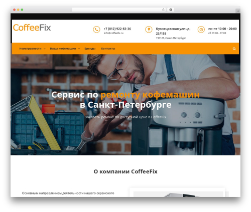 Make Progress 2 best WordPress theme - coffeefix.ru