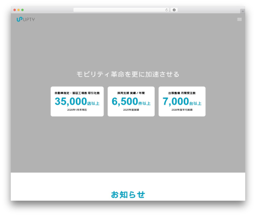 Theme WordPress BEYOND - upty.jp
