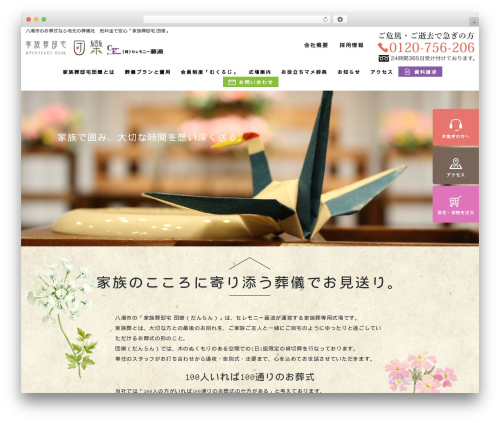 Welcart e-Commerce (usc-e-shop) free WordPress plugin - kazokusou-danran.com Welcart e-Commerce (usc-e-shop) free WordPress plugin - kazokusou-danran.com