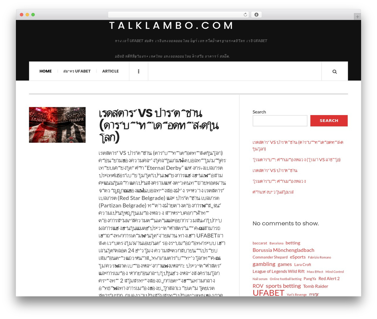 WordPress theme JustWrite - talklambo.com WordPress theme JustWrite - talklambo.com