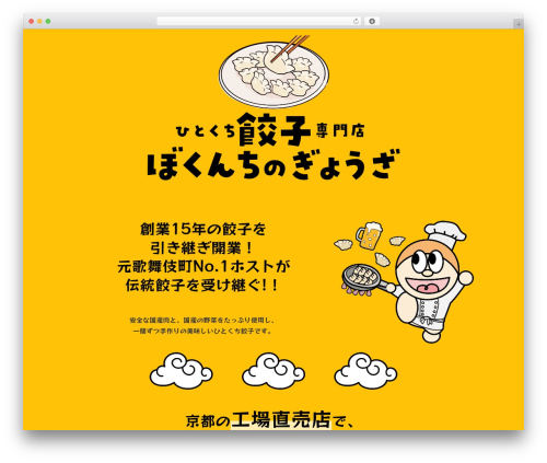 BASE Item List (base-item-list) free WordPress plugin - bokunchinogyoza.jp BASE Item List (base-item-list) free WordPress plugin - bokunchinogyoza.jp