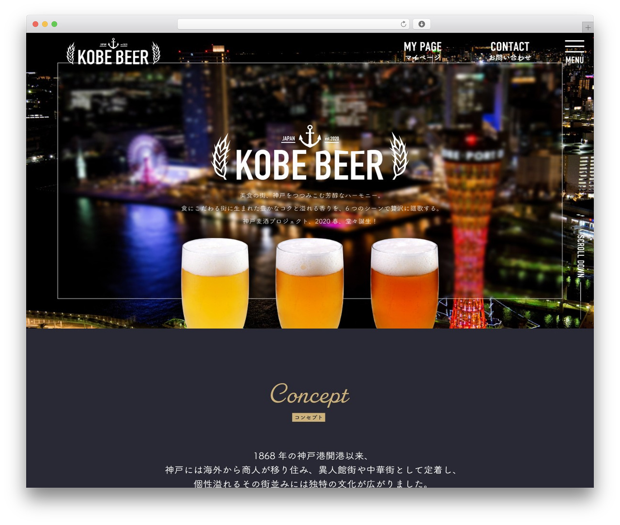 WordPress theme KOBEビール - beer-kobe.com WordPress theme KOBEビール - beer-kobe.com