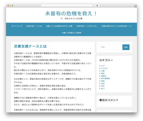 Aeroblog theme WordPress - xpcarteam.com