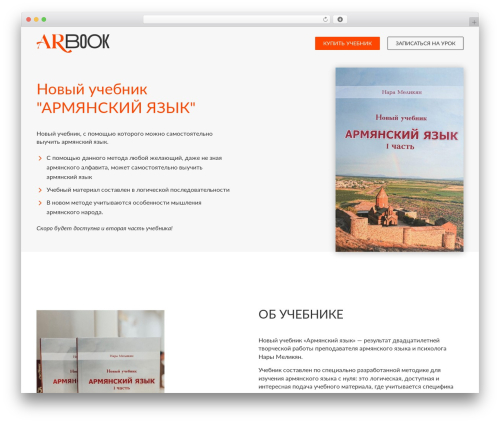 ArBook WordPress theme - arbook.org