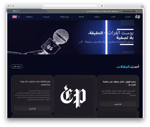Euphrates Post WordPress theme - euphratespost.net