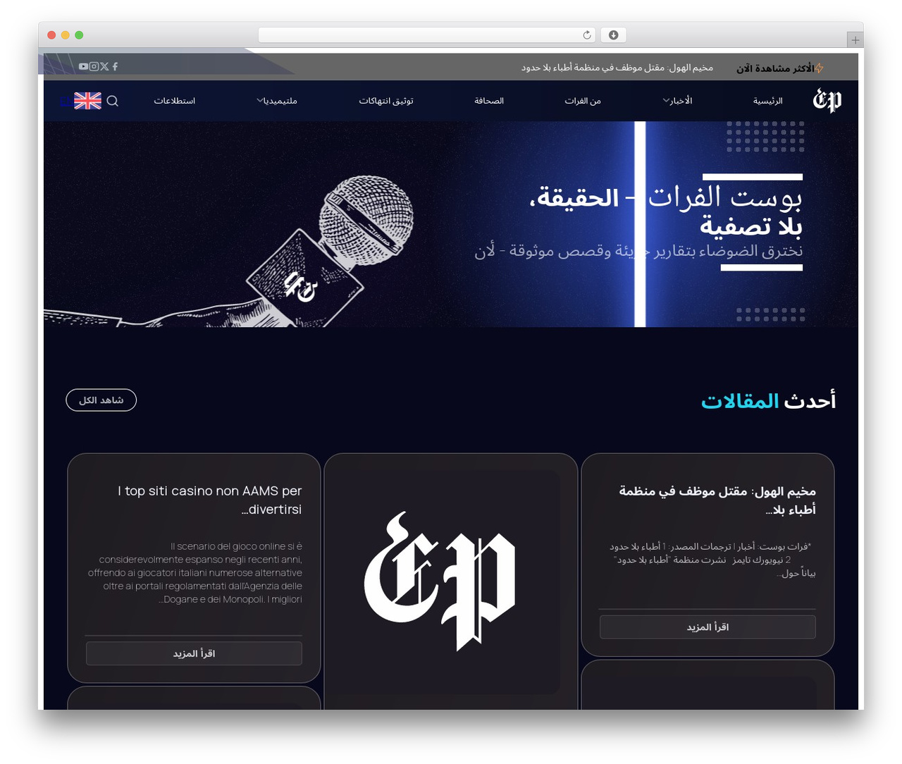 Euphrates Post WordPress theme - euphratespost.net