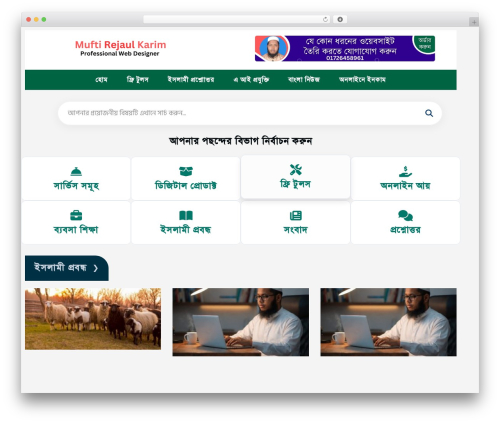 Bangla Font Solution for WordPress (bangla-font-solution) free WordPress plugin - www.muftirejaulkarim.com
