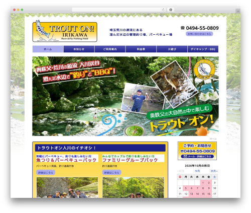 Nivo slider for wordpress WordPress plugin - trout-irikawa.jp