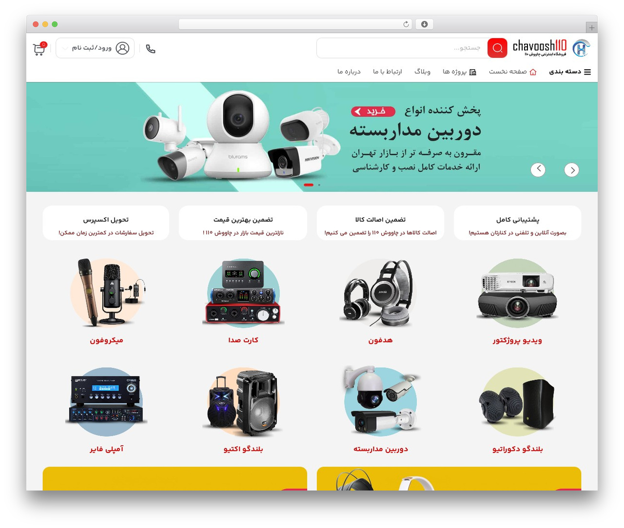 پارس کالا WordPress theme - chavoosh110.com پارس کالا WordPress theme - chavoosh110.com