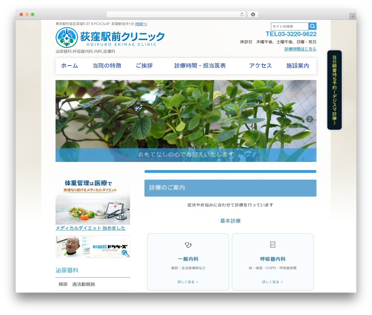 theme theme WordPress - ogikuboekimae-clinic.jp theme theme WordPress - ogikuboekimae-clinic.jp
