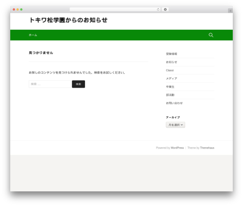 Theme WordPress First - news.tokiwamatsu.ac.jp Theme WordPress First - news.tokiwamatsu.ac.jp