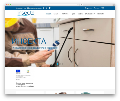 Appointment booking WordPress plugin - insecta.bg