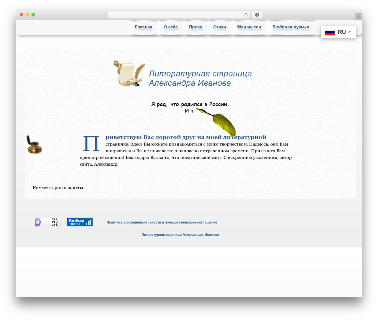 Tresto WordPress theme - alexander-ivanov.ru Tresto WordPress theme - alexander-ivanov.ru