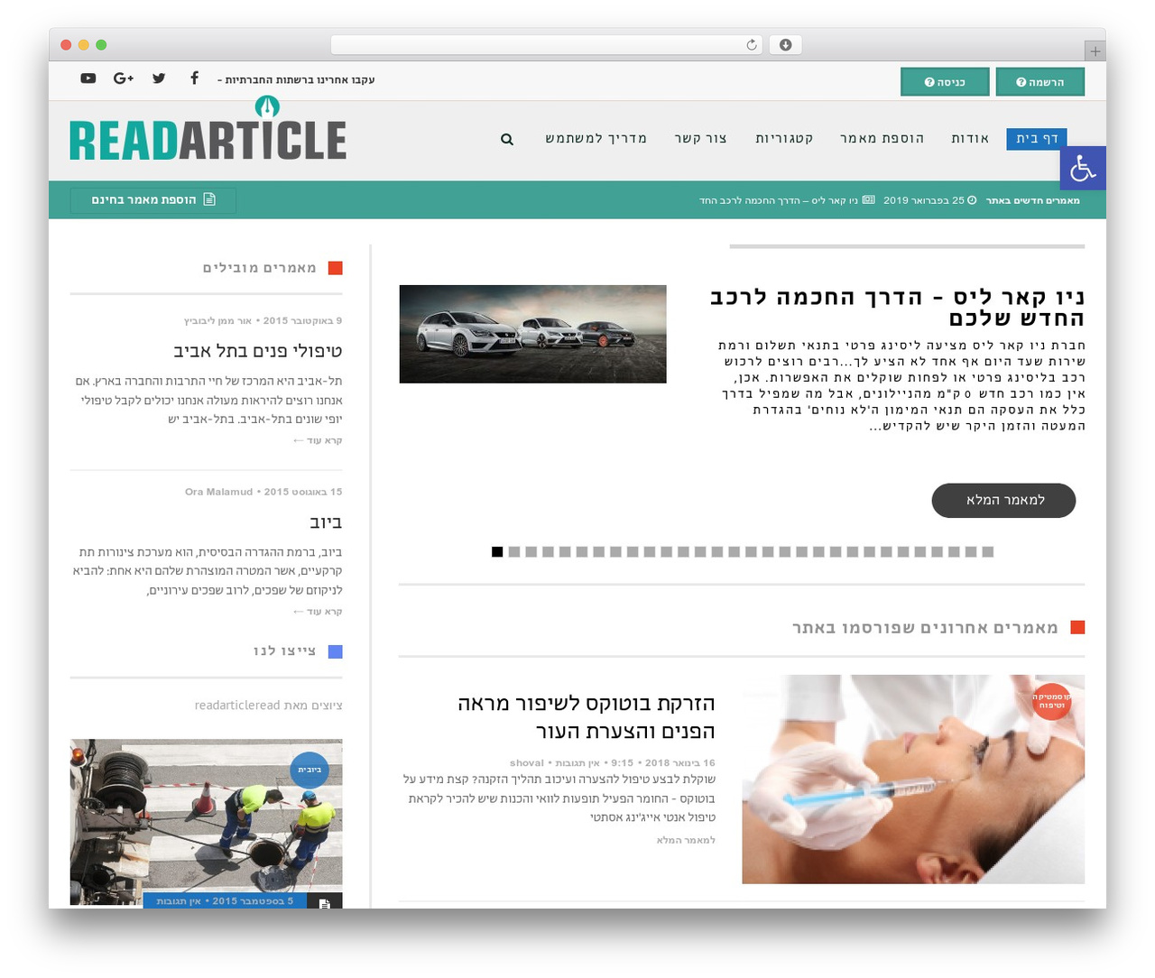 WordPress theme Scoop - ossn.co.il/?lang=en