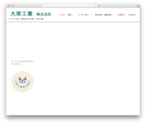 WordPress website theme Hello Elementor - daieikougyo.com