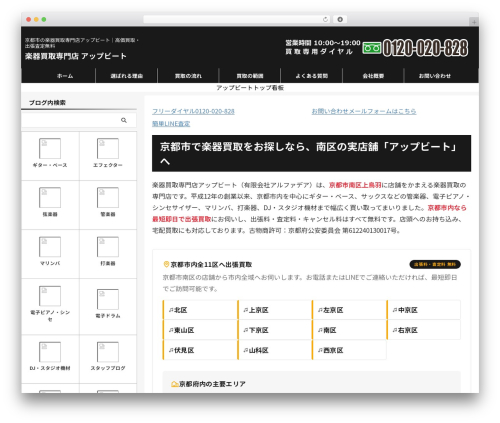 St blocks WordPress plugin - gakki-kaitori-site.com