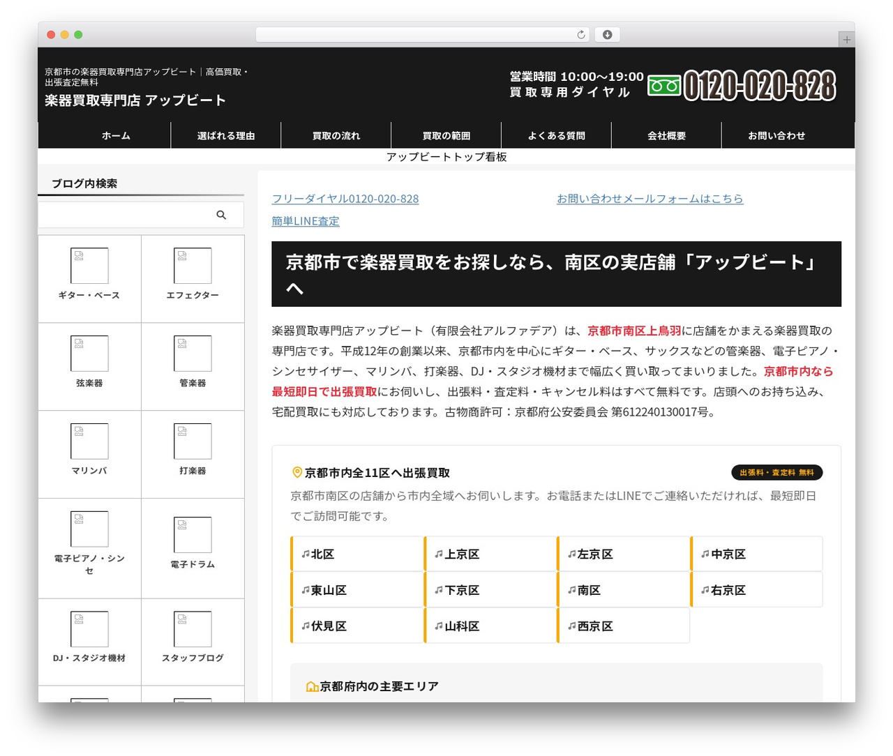 AFFINGER Child theme WordPress - gakki-kaitori-site.com AFFINGER Child theme WordPress - gakki-kaitori-site.com