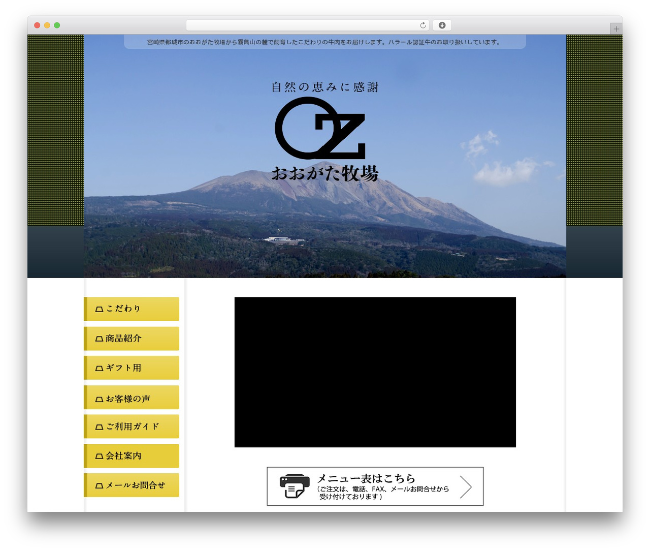 ozbeef theme WordPress - oz-beef.com