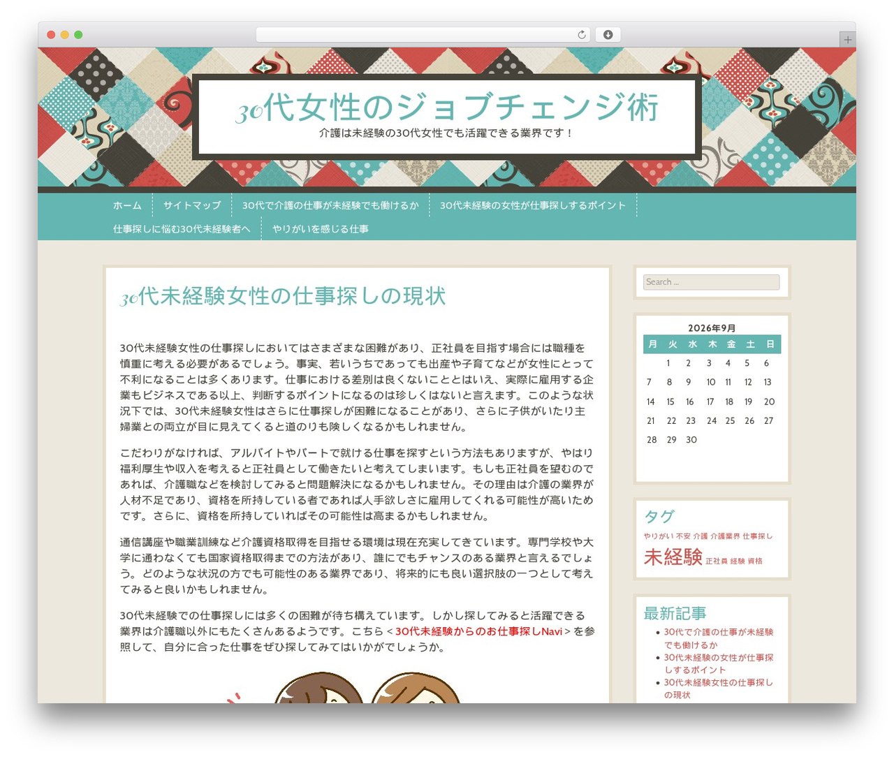 Patchwork top WordPress theme - mdauphin.com Patchwork top WordPress theme - mdauphin.com