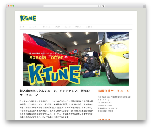 Tiny Framework theme WordPress free - k-tune.com Tiny Framework theme WordPress free - k-tune.com
