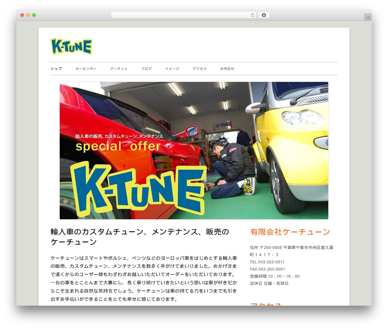 Tiny Framework theme WordPress free - k-tune.com